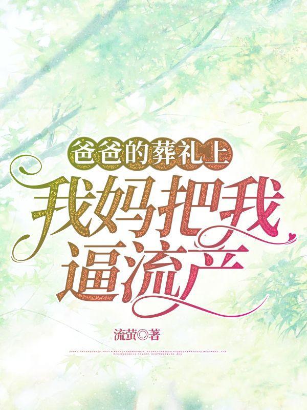 爸爸安葬的说说