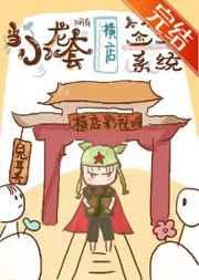 当小龙套拥有横店签到系统免费阅读