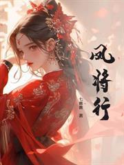 替嫡姐出嫁后我暴富了