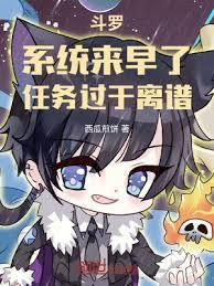 任务过于离谱免费阅读