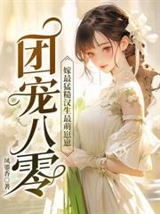 重生七零冷面首长娇宠小辣妻全文免费阅读