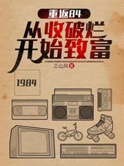 两界穿梭奋斗在1970免费