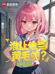 谁让他当体育生的!冰萃甜茶