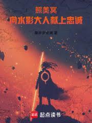 照美冥水遁壁纸