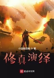 封神榜上有缘人免费阅读