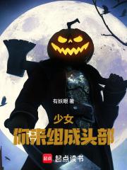 你来组成头部电子书