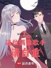 这个偶像我要了