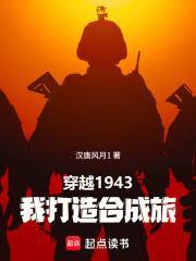 抗战虎贲崛起唐坚无防盗