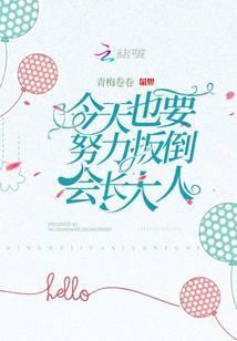 今天也要努力变强