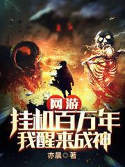 网游之开局满级好感值