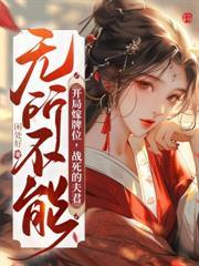 寒门小福妻正版