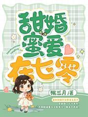 重生七零小辣媳txt