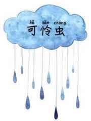 卅六鸳鸯同命鸟