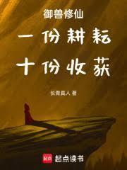 十份收获 长青真人