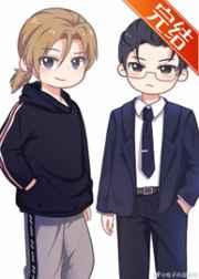 男主是反派女主很爱他