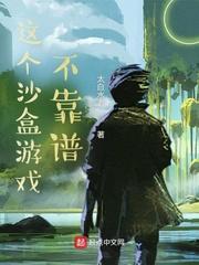 这个沙盒游戏不简单