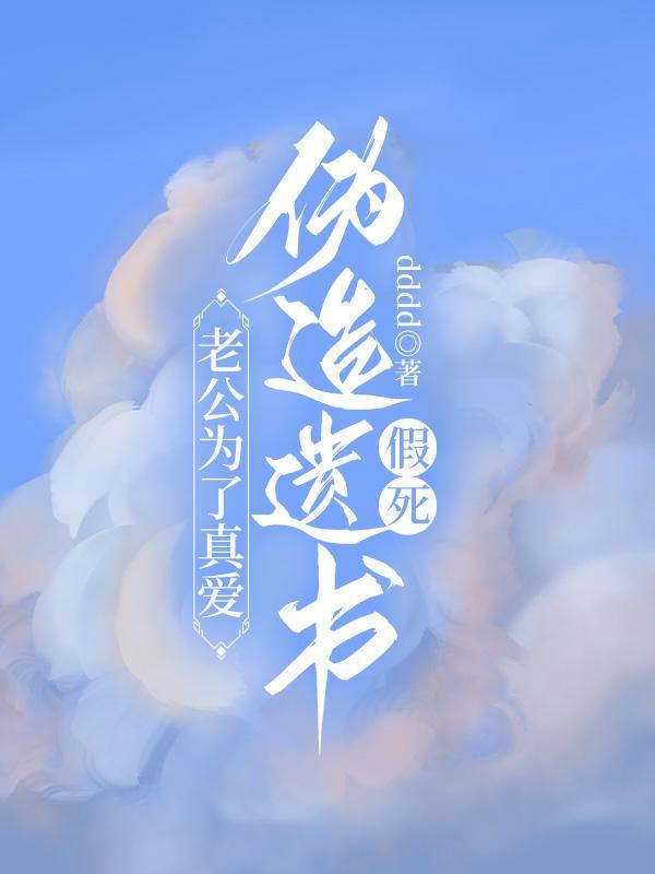 老公伪造委托书是什么罪