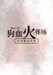 狗血古早追妻火葬场免费阅读