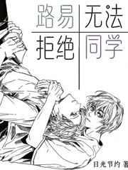 小森同学无法拒绝漫画