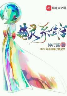 精灵系长相是什么样的