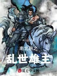 大唐从高仙芝战败到平定安史之乱笔趣阁