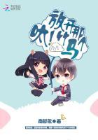 放开那个受完整版