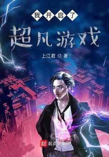 超凡游戏开局签到