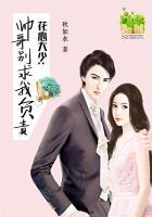 花心大少帅哥别求我负责里面的男主有几个