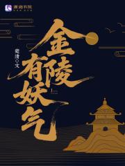 金陵的酒馆在哪