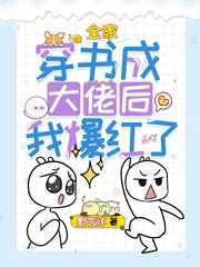 偷个月亮by桃白百讲什么