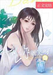 一见你就笑呀歌词