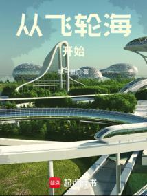 开局加入飞轮海免费