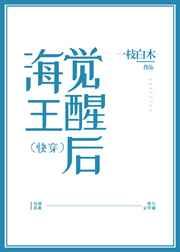 渣攻觉醒后(快穿)笔趣阁