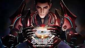 我为星河领主 Boxnovel