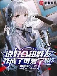 合租群聊有意思的名字