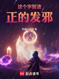 这个宇智波正的发邪免费