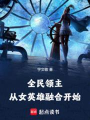 全民领主从女英雄融合开始