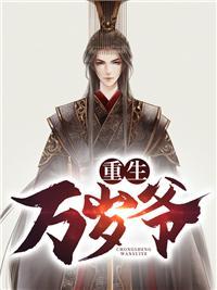 中国古代十大昏君排名