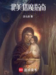 格雷异闻事件簿免费阅读