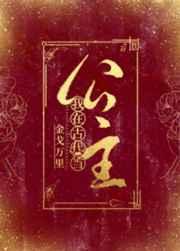 我在古代当公主短剧