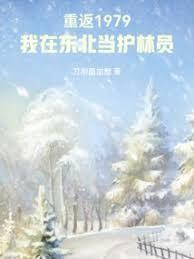 重生88从木匠开始的