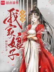 我家女神是