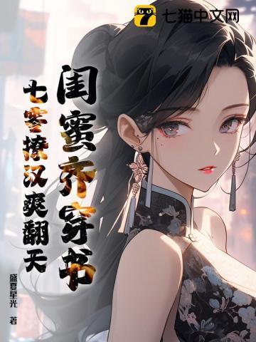 七零包办婚姻两口子超甜盛夏星光