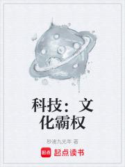 科技文化指什么