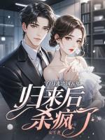 我出轨了免费阅读