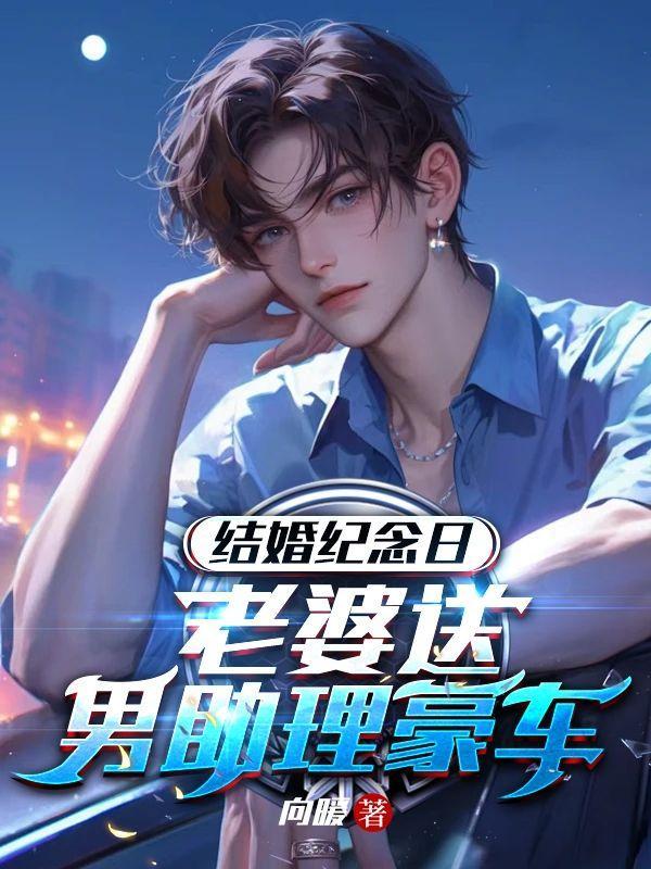 结婚纪念日送老婆什么礼物