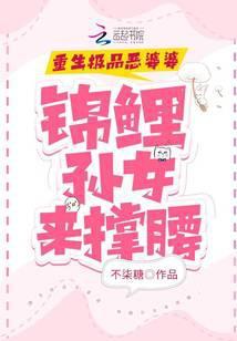 重生恶婆婆免费阅读