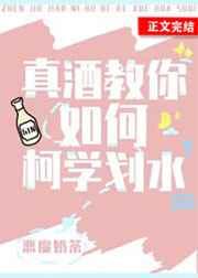 真酒教你如何柯学划水逆天