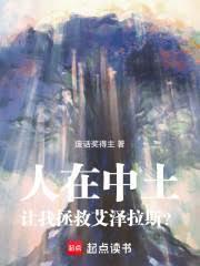 人在中土开局就要去屠龙