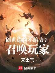 创世神和造物主